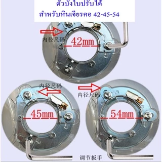 G25 ชุดบังใบดักฝุ่นต่อกับเครื่องดุดฝุ่น สำหรับหินเจียร 4 นิ้ว ใบ 110/115 มิล