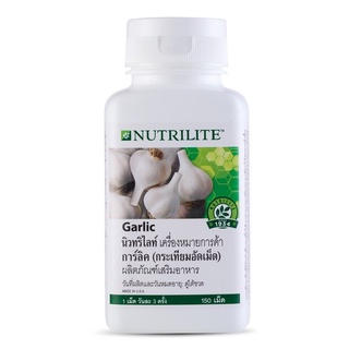 [ของแท้ Shop ไทย] ** นิวทริไลท์ การ์ลิค (กระเทียมอัดเม็ด) // Nutrilite Garlic (150 เม็ด)