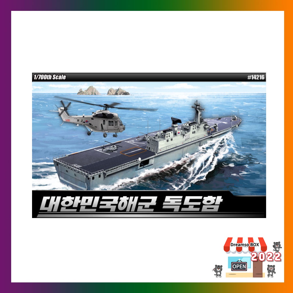 Academy Science 1/700 Republic of Korea Navy Dokdo Ship 14216 MCP/ ของเล่นเกาหลี