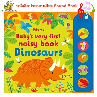 พร้อมส่ง *ลิขสิทธิ์แท้* หนังสือเสียง  Babys Very First Noisy Book Dinosaurs (Babys Very First Noisy Book, 1) Board book หนังสือเด็ก