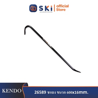 KENDO 26589 ชแลง ขนาด 600x16mm.(24")| SKI OFFICIAL