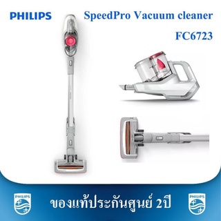 ❗มือ1ประกันศูนย์2ปี❗Philips SpeedPro Vacuum cleaner รุ่น FC6723 เครื่องดูดฝุ่นไร้สาย