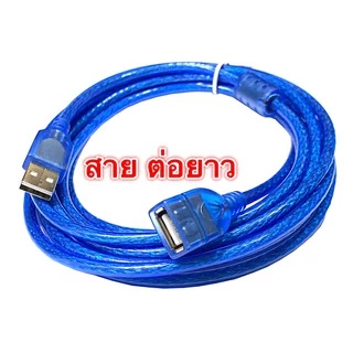 🚀ส่งเร็ว🚀 สาย USB V2.0 3แบบ Printer , AM/AF ต่อให้ยาว ,AM/AM ผู้ผู้ Cable USB Version 2.0 สีฟ้า Glink