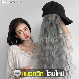 Allsking วิกผม+หมวก Wig cap วิกผมดัดลอน