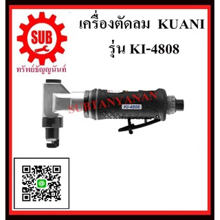 KUANI เครื่องตัดลม (PUSH CUT) KI-4808 KI -4808 KI- 4808 K I-4808 K I- 4808 K I -4808