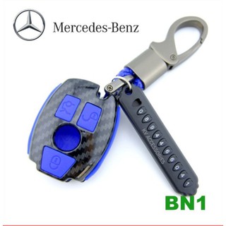 เคสเคฟล่ากุญแจรีโมทรถยนต์ Mercedes Benz / Car key Case