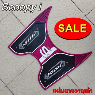 แผ่นพื้น ยางวางเท้า สีชมพูเข้ม ฮอนด้า สกู๊ปปี้ไอ 2021 [honda scoopy i ]