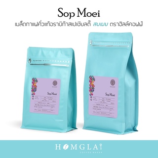 Sop Moei กาแฟสบเมย 200 g.