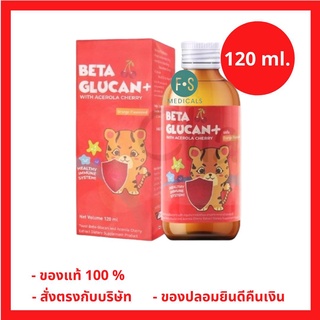 ล็อตใหม่!! BETA GLUCAN PLUS เบต้ากลูแคน+ สารสกัดจากอะเซโรล่าเชอรี่ สำหรับเด็ก 120 มล. (1 ขวด) (P-3786)