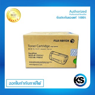 Fuji Xerox CT201938 สำหรับเครื่องปริ้นท์หมึกพิมพ์ Fuji Xerox DocuPrint P355d/ M355df/ P365d