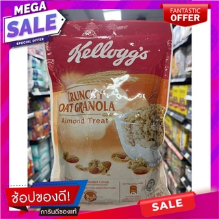 ซีเรียลธัญพืช เคลล็อกส์ กราโนลา อัลมอนด์ 380 กรัม Crunchy Oat Granola 380 g Almond Treat Cereals Kelloggs Granola Almond