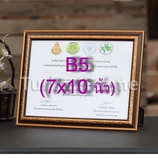 กรอบรูปใส่ใบประกาศ ขนาด B5 , 10x12, A4, 8x12", 8x10", 6x8" ,A5 ***พร้อมกระจกใส+ขาตั้ง+หูแขวนผนัง***
