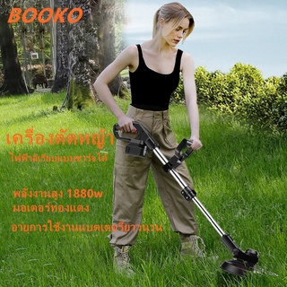 BOOKO 1880W เครื่องตัดหญ้าไฟฟ้า  กำลังไฟสูง าร์จไฟได้รวดเร็ว ที่ตัดหญ้าพกพา, เก็บเกี่ยวพืชการกำจัดวัชพืช เครื่อง1.8KG