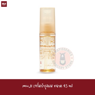 MUJI เซรั่ม บำรุงผม HAIR SERUM