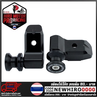 หางปลายึดสปูนยกล้อหลัง GTR รุ่น CB150R (4225709293)