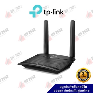 (พร้อมส่ง) TP-LINK TL-MR100 4G LTE Router 300Mbps เราเตอร์ใส่ซิม รับประกันศูนย์ไทย 3 ปี