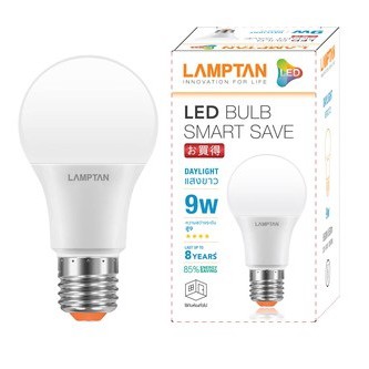 Lamptan หลอด LED Bulb รุ่น Smart Save 5W 7W 9W 11W 13W ขั้ว E27 แสงขาว แสงเหลือง หลอดไฟแลมตัน ของแท้