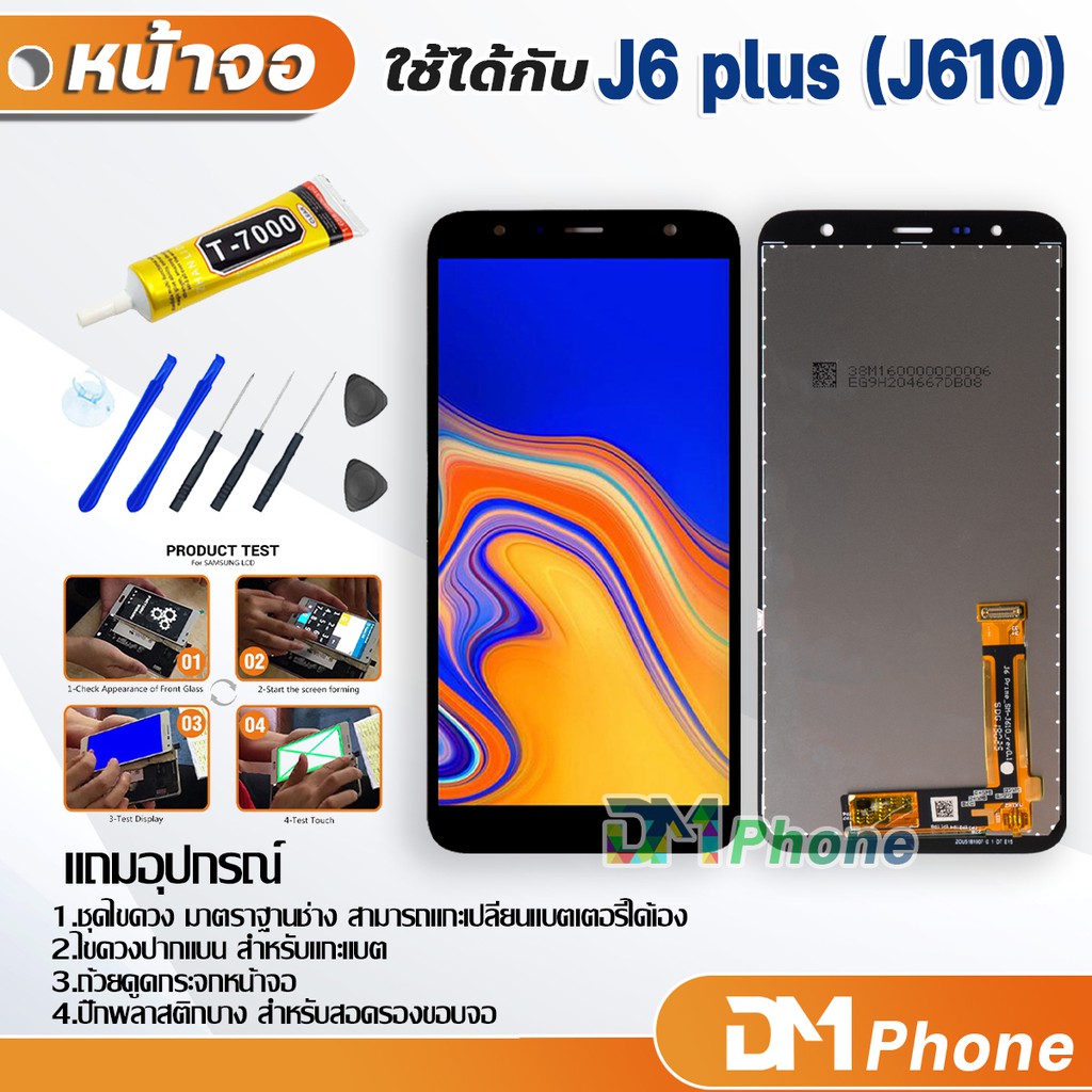 หน้าจอ Lcd samsung galaxy J6 plus J6+ J610 อะไหล่ อะไหล่มือถือ LCD จอพร้อมทัชสกรีน ซัมซุง กาแลคซี่ J6plus