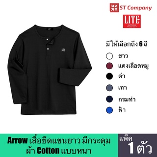 ARROW LITE T-Shirt เสื้อแขนยาว long sleeve ผ้าหนาคอกลม ผ้า cotton มีให้เลือกถึง 6 สี แพ็ค 1 ตัว ใส่สบาย นุ่ม ไซส์ M L XL