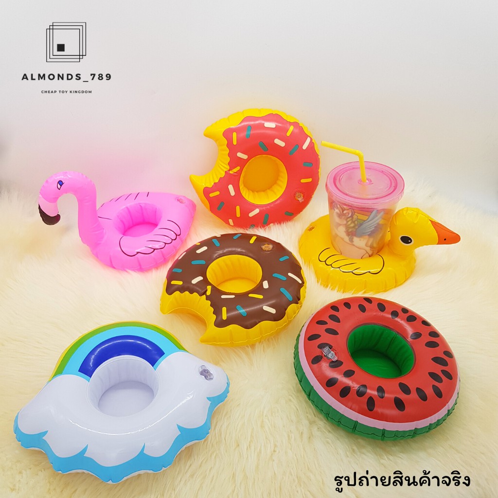 ห่วงยางรองแก้ว ห่วงยางใส่ขวดน้ำ ห่วงยางแฟนซี ลอยในสระน้ำ สวยๆเก๋ๆ เป็นพร็อพถ่ายรูปก็ดูดี [1625-4]