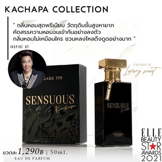 ส่งต่อจ้า MADAME FIN โปรโมชั่นน้ำหอมมาดามฟินรุ่นคลาสิค 1 ขวด น้ำหอมใหม่ SENSUOUS 1 ขวด สินค้าของแท้100%