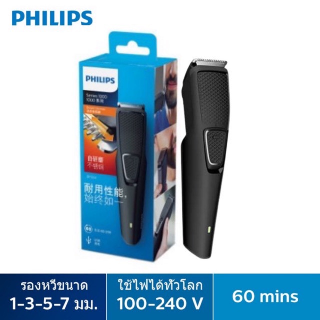 Philips เครื่องกันหนวดเครา Series1000 รุ่น BT1214/15