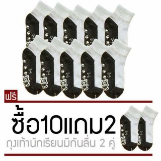 ถุงเท้านักเรียนมีกันลื่น ขนาด 3-5 ปี สีขาวพื้นเทา