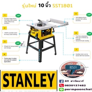 STANLEY SST1801 โต๊ะเลื่อย 10 นิ้ว ของแท้ 100%