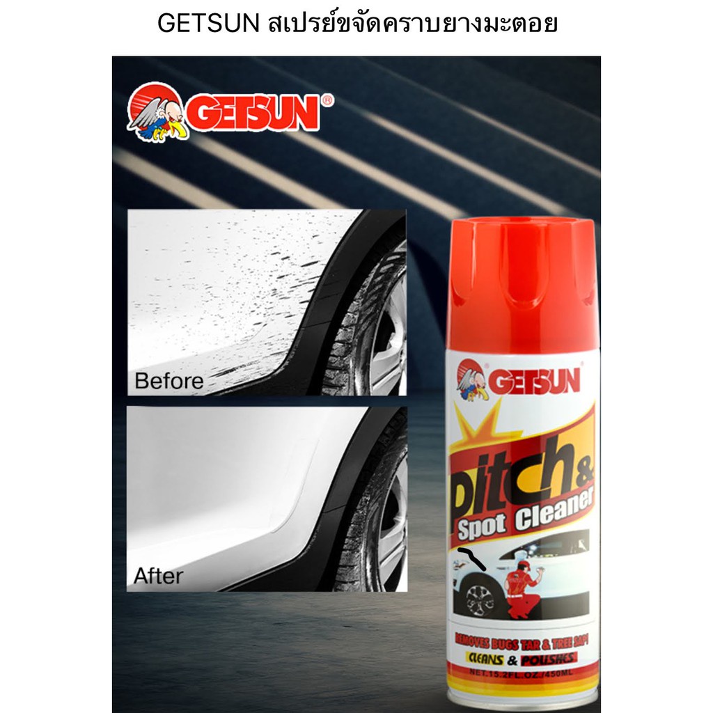 Getsun Pitch & Spot Cleaner น้ำยาขจัดคราบ ยางมะตอย คราบสกปรก ล้าง ขัดยางมะตอย ยางเหนียว มูลนก ถนอมสี