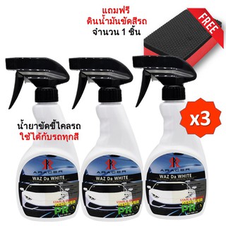 ARACER น้ำยาระเบิดขี้ไคลสีรถ 500ml. (x3 ขวด) Setสุดค้ม #คราบเหลือง #คราบไคล #คราบเข่ม #คราบน้ำ #คราบแมลง #คราบกาว