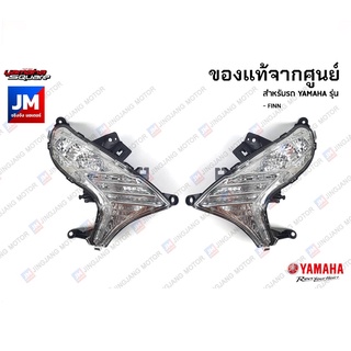 ชุดไฟเลี้ยวหน้า เเท้ศูนย์ YAMAHA FINN