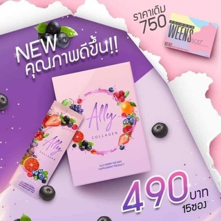 Ally Berry Collagen แอลลี่เบอรี่ 1กล่อง 15 ซอง