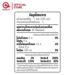 QminC - คิวมินซี เครื่องดื่มขมิ้นชันสกัดผสมเลมอน 1 ลัง (24 ขวด)