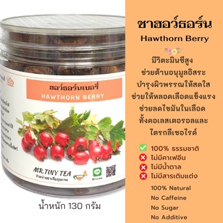 ชาฮอว์ธอร์น (Hawthorn Berry Tea) มีวิตามินซีสูง ช่วยต้านอนุมูลอิสระ ช่วยบำรุงผิวพรรณ ช่วยย่อยไขมันอาหารที่มีไขมันสูง