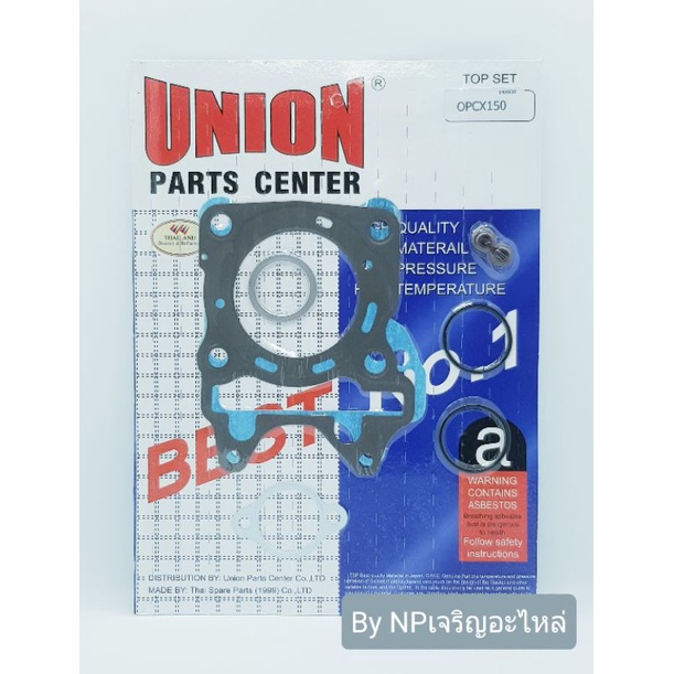 ปะเก็นชุดบน PCX160 พีซีเอ็กซ์160 แบรนด์ UNION PARTS CENTER #ของแท้100%