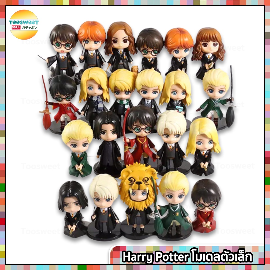 Harry Potter โมเดลแฮร์รี่ พ็อตเตอร์ ตัวเล็ก มีทั้งท่าขี่ไม้กวาดและท่ายืน ขนาด 8-10 cm.