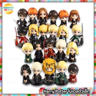 Harry Potter โมเดลแฮร์รี่  พ็อตเตอร์ ตัวเล็ก มีทั้งท่าขี่ไม้กวาดและท่ายืน ขนาด 8-10 cm. 📌