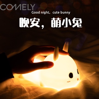 COMELY โคมไฟ LED รูปทรงกระต่าย