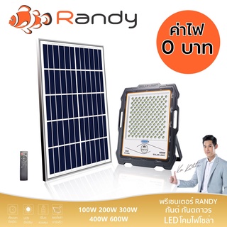 💥สว่างยาวนาน💥 สปอร์ตไลท์รุ่นดีที่สุด ฝนตกชาร์จได้ Randy Solar Light รุ่น Sport D กันน้ำ พลังงานแสงอาทิตย์ ประกันโรงงาน