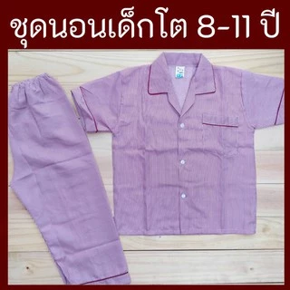 ชุดนอนเด็กผู้ชาย ชุดนอนเด็กชาย ลายทาง ชุดนอนแขนสั้นขายาว ชุดนอนเด็กโต 8ปี 9ปี 10ปี 11ปี ลายตา ลายสก๊อต ลายทาง S M Lริ้ว