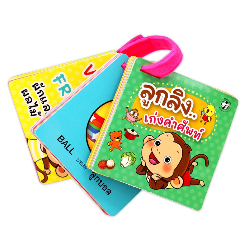 Plan for Kids Flash Cards บัตรภาพ ลูกลิงเก่งคำศัพท์