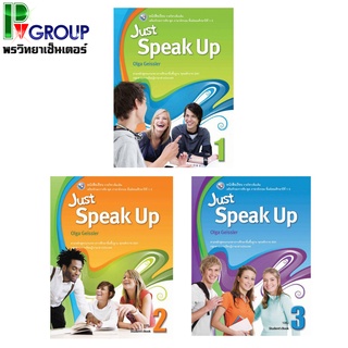 หนังสือทักษะภาษาอังกฤษ ฟัง-พูด JUST SPEAK UP ม.1-3