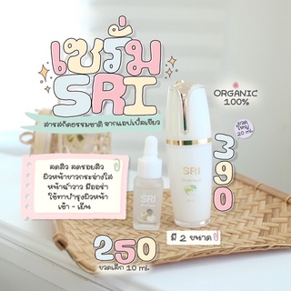 เซรั่มครูน้ำ เซรั่มเอปเปิ้ล SRI Apple serum เซรั่มหน้าใส ลดสิว ผิวเเพ้ง่ายใช้ได้ *เเพคเกจใหม่