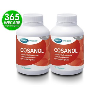 1แถม1Mega We Care Cosanol 5mg. 30+30Caps  เมก้า โคซานอล ลดไขมันในเลือด 365wecare