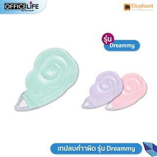 เทปลบคำผิด รุ่น Dreammy 5 mm.x 8m. Elephant ตราช้าง ดรีมมี่ คละสี