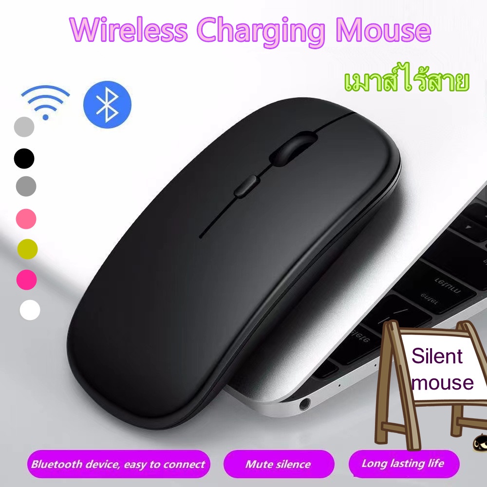 🔥พร้อมส่ง🔥เมาส์ไร้สาย 2.4mouse (มีแบตในตัว) (ปุ่มเงียบ) Optical Rechargeable Wireless Mouse เมาส์