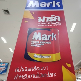 สีน้ำมัน  Captain Paint สีน้ำมัน สีกัปตัน มาร์ค สีเคลือบเงา mark