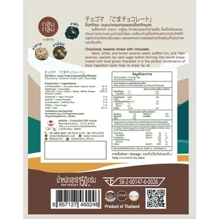 ขนมงากลมกลม ผสมช็อกโกแลต 150 กรัม (ตราไทไทแบรนด์) ช็อกโกมะ ChocGoma チョゴマ Dark Chocolate หวานน้อย ได้ประโยชน์จากงาเต็มๆ