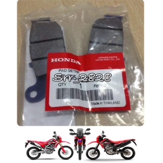 ผ้าเบรคหลัง Honda CRF250 L M Rally 2012-2019 แท้ศูนย์