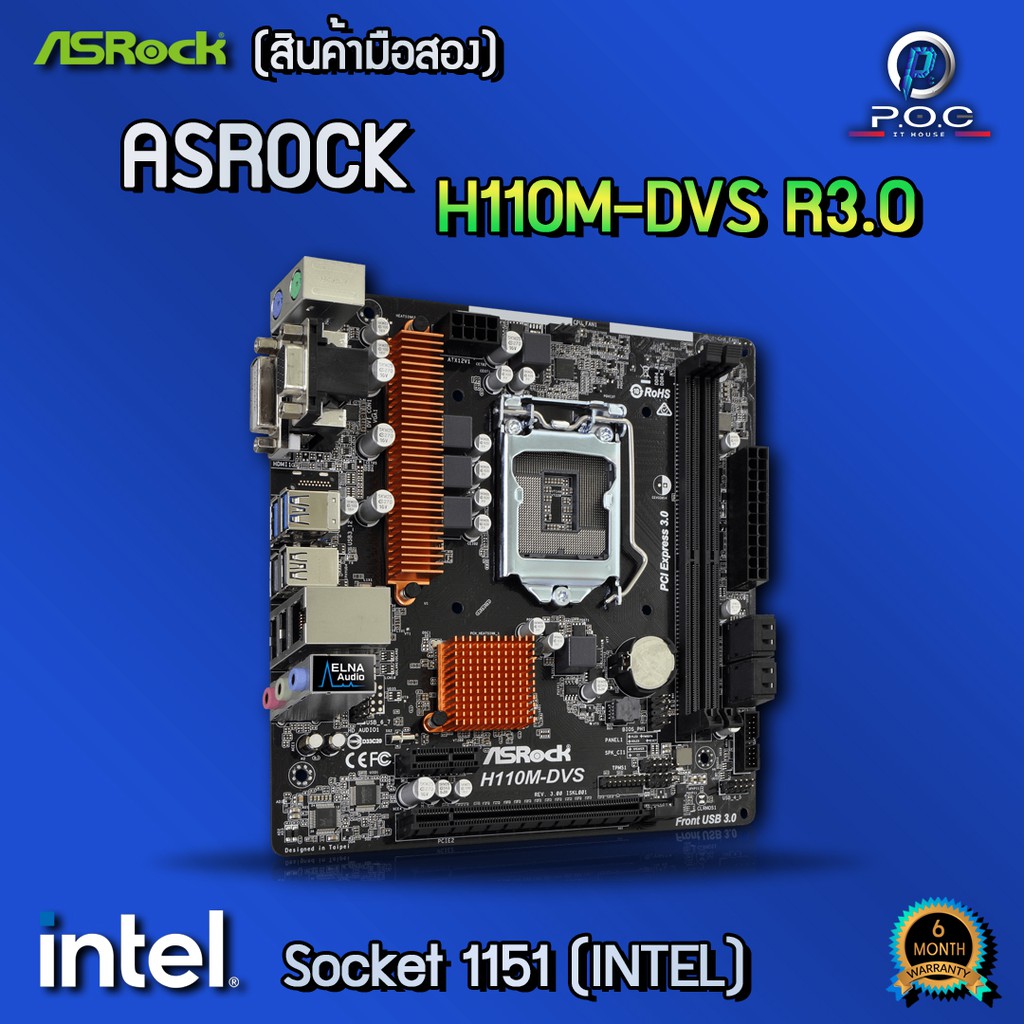 Asrock h110m dvs разгон